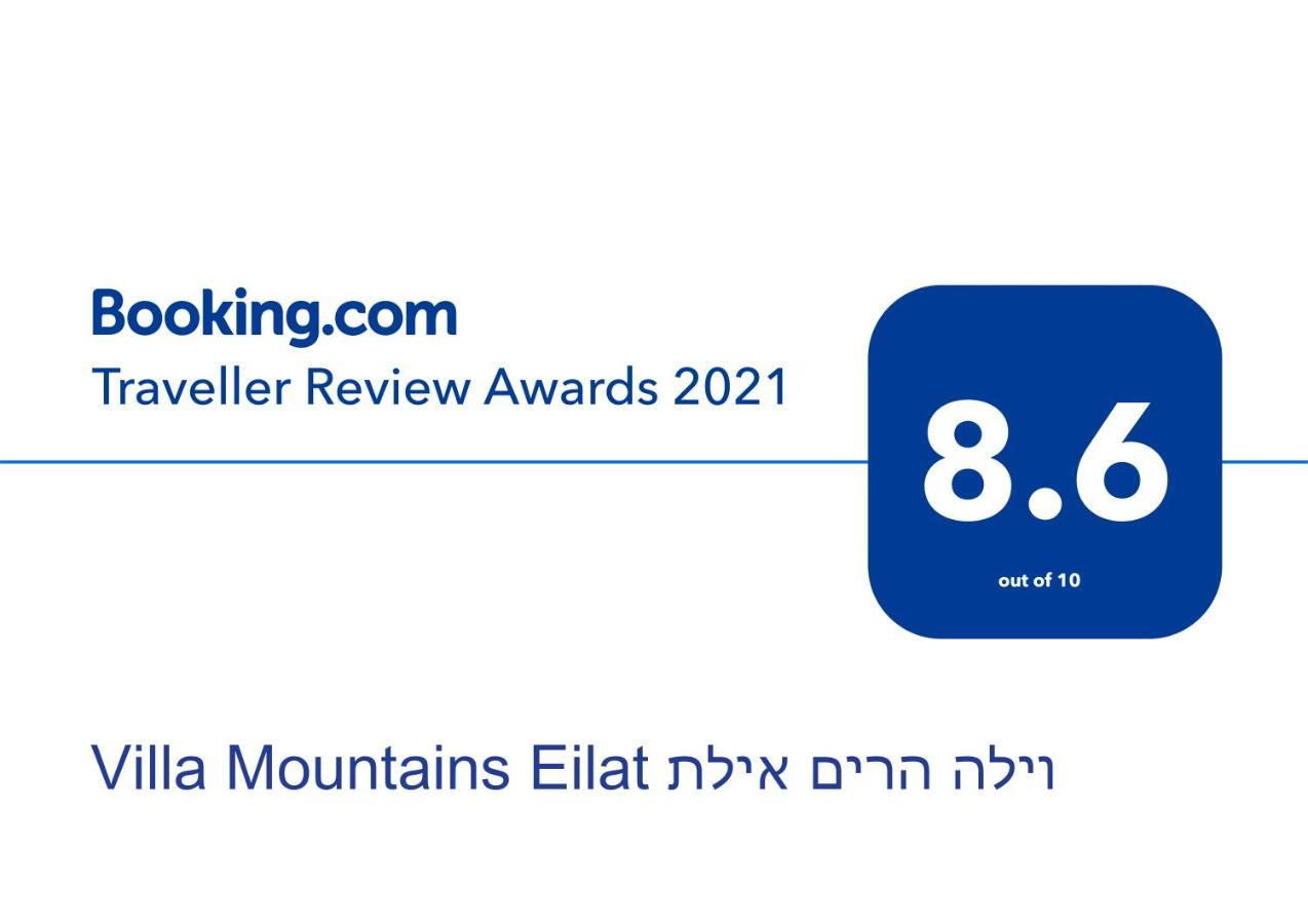 Villa Mountains Eilat וילה הרים אילת - בריכה מחוממת Luaran gambar